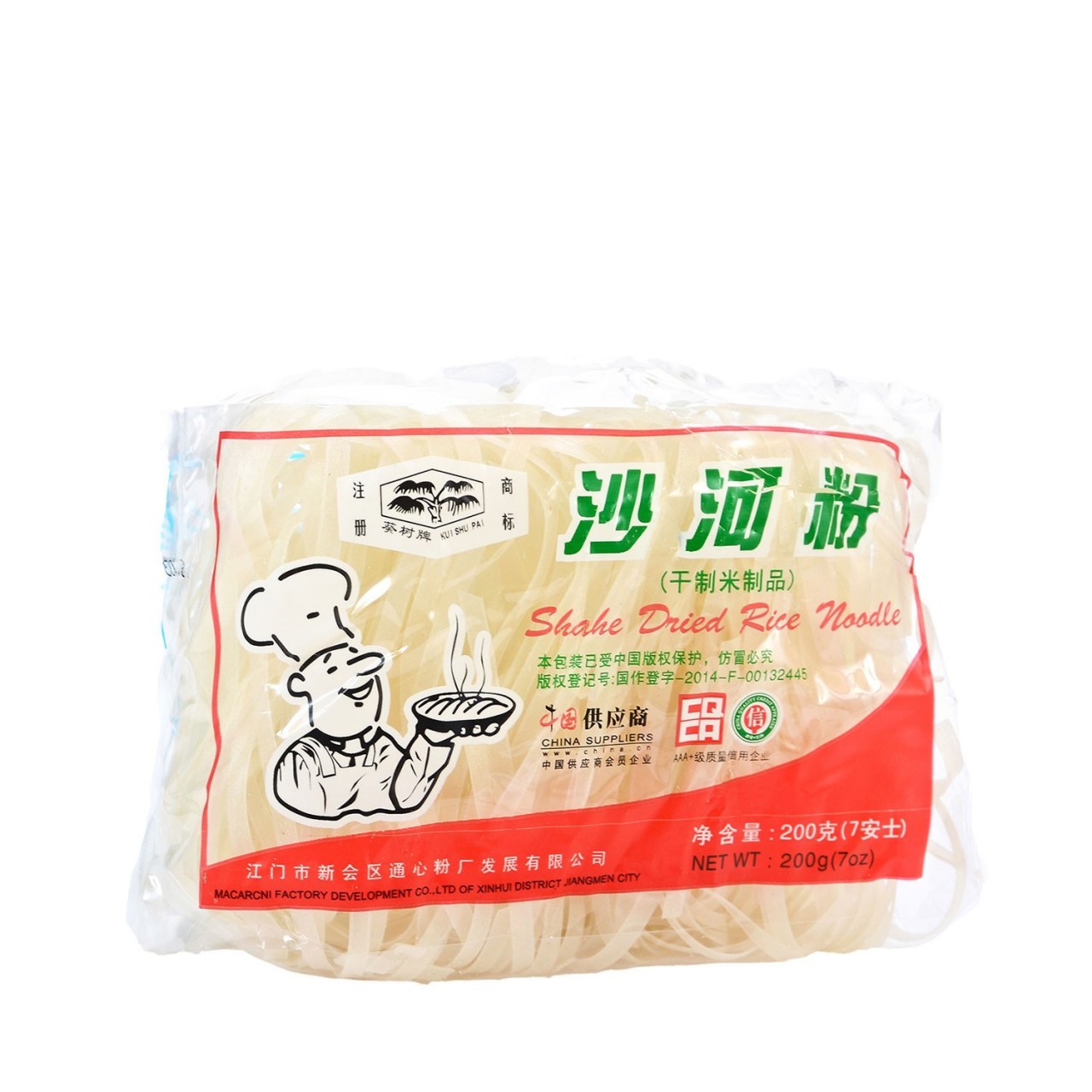 KUI SHAKE DRIED RICE NOODLE 250g