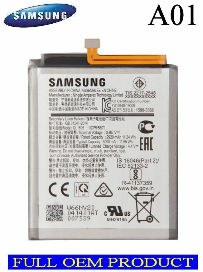 Samsung Galaxy A01 Battery