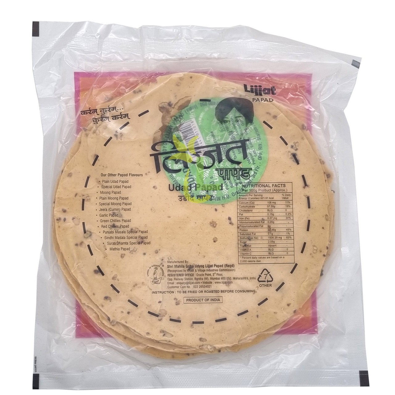 LIJJAT URAD BLACK PAPER PAPAD 200g